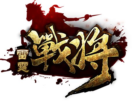 Bright Sword 3: The Lightning General Chinese drama - MyAsianArtist