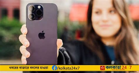 ১৫,০০০ টাকা ছাড়ে iPhone 14 Pro Max কেনার সুযোগ