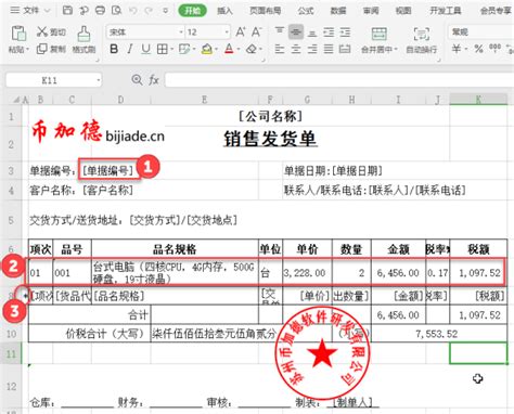 酒店常用单据图片_酒店常用单据素材下载_红动中国