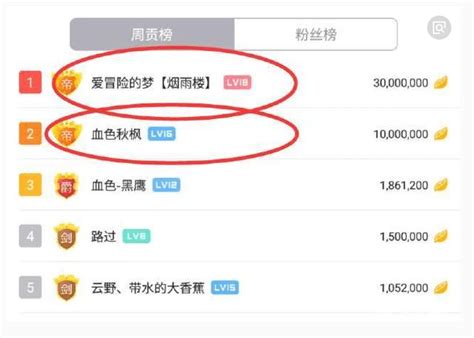 斗鱼上怎么刷礼物最新素材