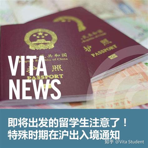 留学生转学后如何办理出入境手/Foreign students transfer entry and exit procedures ...