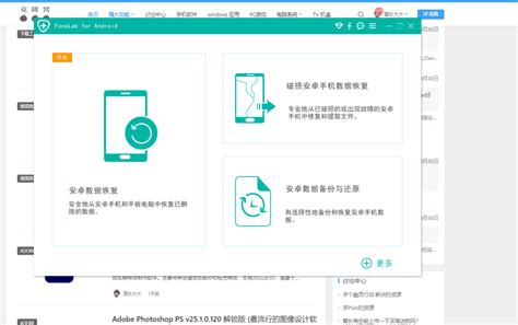 FoneLab Alternatives 的图像结果