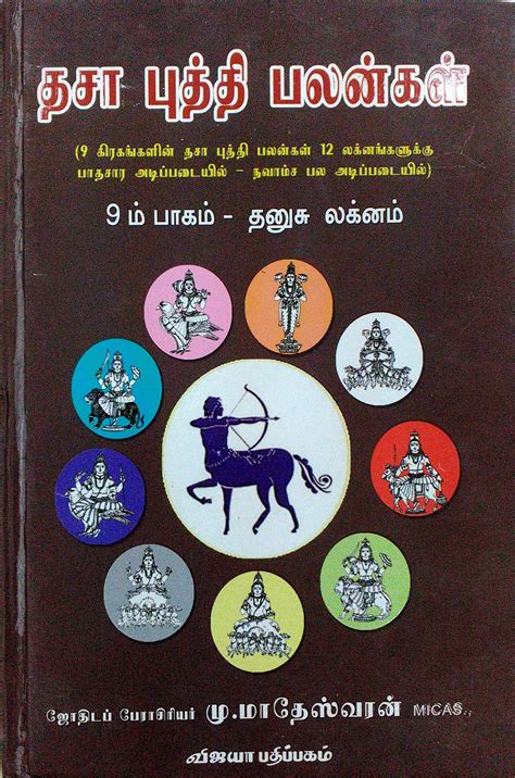 Routemybook - Buy Dasa Buthi Palangal - Vol 9 - Dhanusu Lagnam [தசா ...