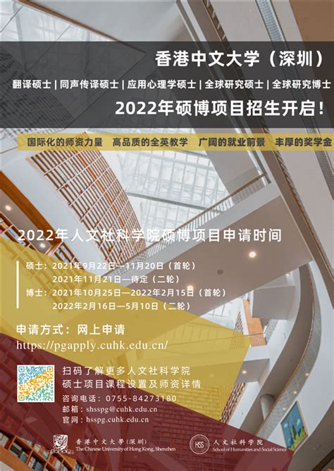 香港大学2022/2023内地本科生招生简章 - 知乎