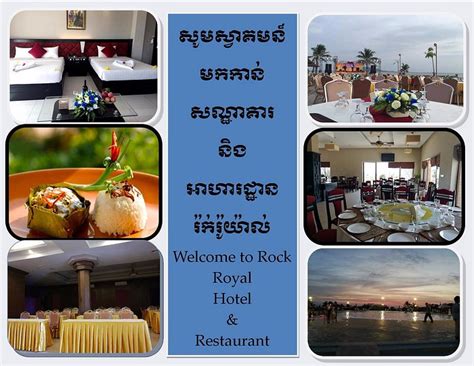 ROCK ROYAL HOTEL & RESORT (Kep) - Hotel Reviews, Photos, Rate ...