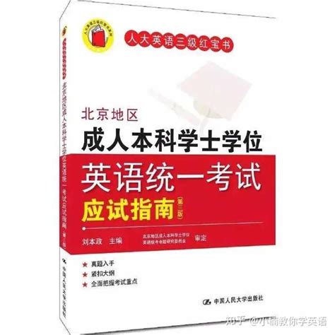 自考本科学位英语线下考试和在家机考的区别？注意事项有哪些？ - 知乎