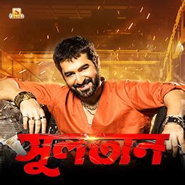 DOWNLOAD - Surinder Films - One of the Leading Bengali Film Production ...