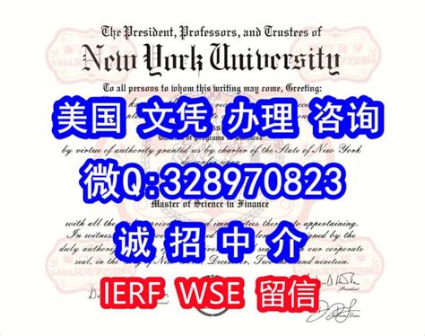 定制纽约大学本科学历证书《硕士文凭》 | PPT