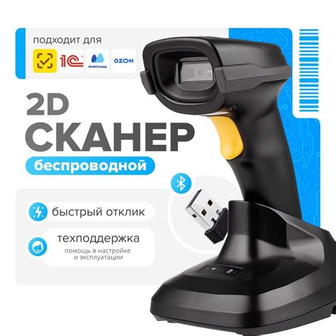 Беспроводной Bluetooth 2D сканер штрих кода Holyhah A66DZ USB с ...