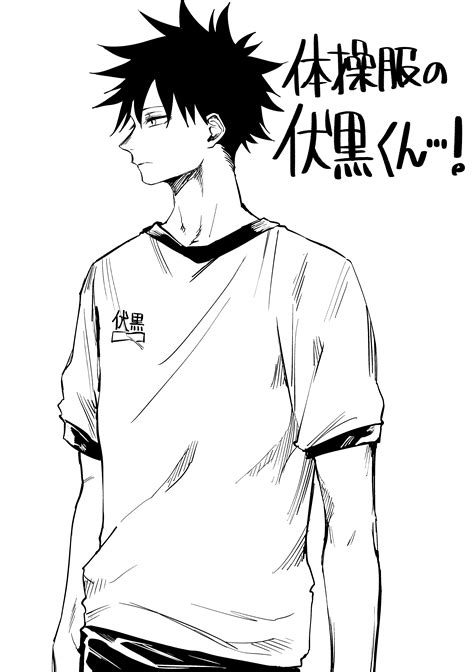 Fushigura Megumi (Megumi Fushigura)   Jujutsu Kaisen  