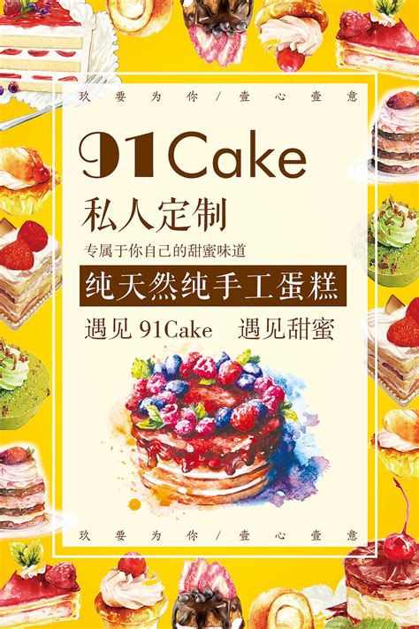 创意蛋糕甜品店名片设计图片_名片|卡券_编号4207602_红动中国