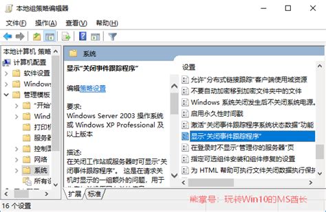 Windows如何让系统关机时不提示等待后台程序关闭 - 段江涛IT - 博客园