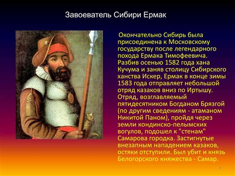 Сведения о ермаке: Годы жизни Ермака Тимофеевича, краткая биография ...
