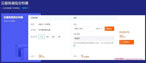腾讯云域名活动：cn域名8.8元,xyz/top域名1元起,企业新用户.com仅1元/首年_侠客网