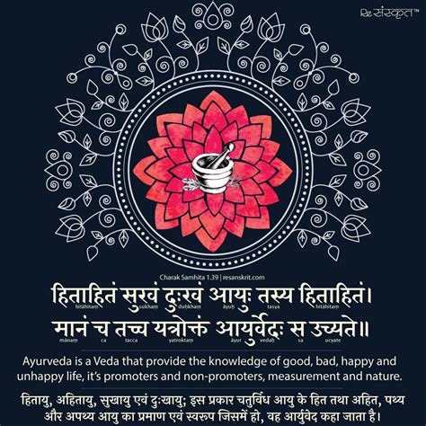 10 Habits for great health in Sanskrit according to Ayurveda! – ReSanskrit