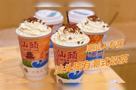 汕头之光！这家营业了3年的本土原创『潮式奶茶』，老板居然把店开到了北京！_lyn
