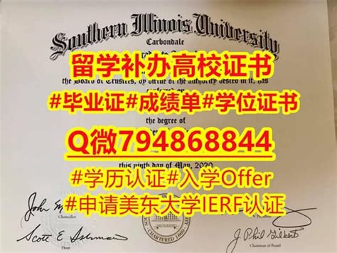 外国学位认证《做依隆大学文凭证书》毕业证书购买 | PPT