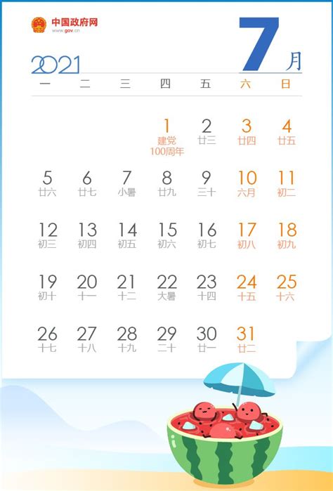 2021年4月-5月の営業情報カレンダー | クリスタルからのお知らせ