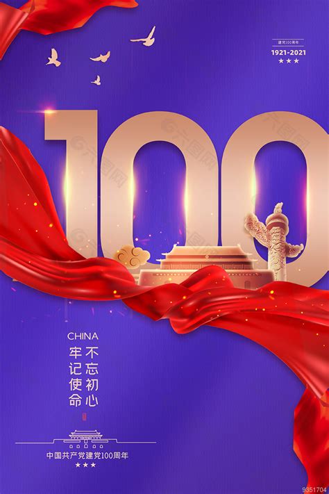北京服装学院：建党100周年大会庆祝活动服装设计的秘密