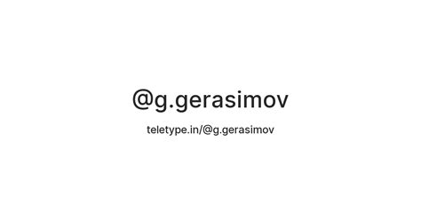 @g.gerasimov — Teletype