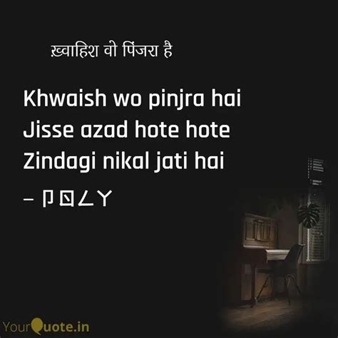 Khwaish wo pinjra hai Ji... | Quotes & Writings by Bezubaan Shayar ...