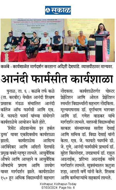 Anandi Pharmacy College