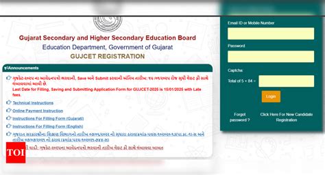 GUJCET 2025 registration window closing today: Check direct link here ...