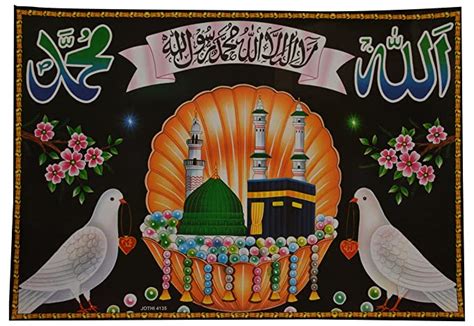 Buy Jothi 'Kaaba Masjid' Poster (Paper, 82 cm x 56 cm, 906) Online at ...