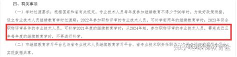 重庆市会计人员继续教育 - 会计之家官网