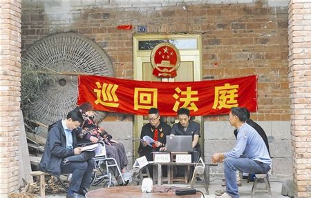 重庆梁平法院上门巡回审判一起赡养案件-中国法院网