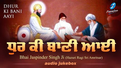 Shabad Gurbani Kirtan Audio Jukebox | Punjabi Bhakti Song 'Dhur Ki Bani ...