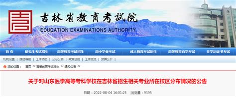 吉林省2017年高等职业教育对口升学考试成绩公布