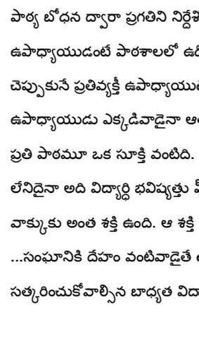 essay on favourite teacher in telugu - Brainly.in