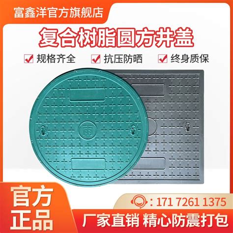 井盖圆形雨水污水弱电复合树脂盖板下水道塑料窨井盖方形市政绿色_虎窝淘