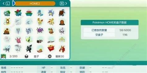 Pokémon HOME 2.0: todas las novedades compatibles con juegos recientes