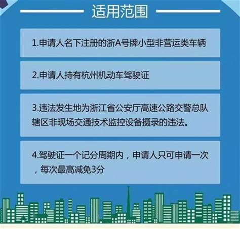 好消息！杭州高速交警推出“学习减分”新举措！如何操作？ - 杭州网 - 杭州新闻中心
