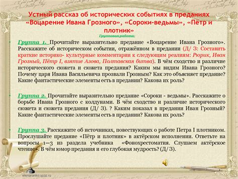 Предания