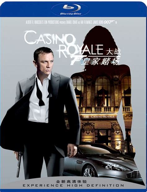 《007大战皇家赌场》国内正版蓝光碟将发行(图)_影音娱乐_新浪网