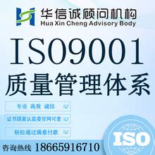 惠州iso9001认证 - 东莞|深圳|广东iso认证|iso14001认证|IATF16949认证|SA8000认证|QC080000认证 ...