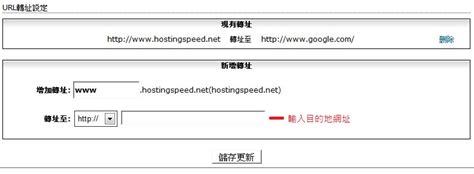 (.hk域名)如何更改URL轉址及DNS 記錄 For .hk domain to update DNS record or setup ...