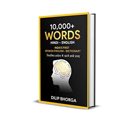 Amazon.in Bestsellers: The most popular items in Dictionaries