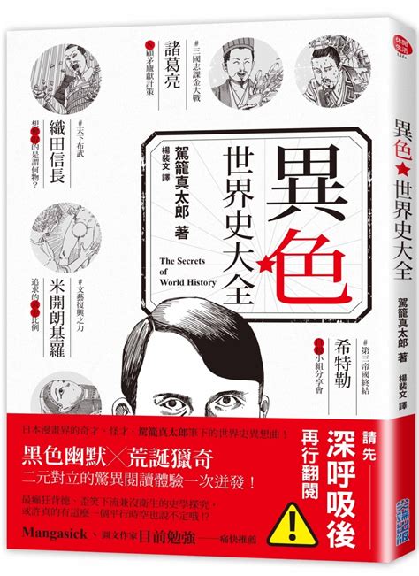 当当网半小时漫画中国史大全集0-5全6册混子哥讲中国历史一套严谨的极简中国史看半小时漫画通五千年历史半小时漫画正版书籍_虎窝淘