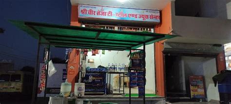 Shree Veer Teja Tea Stall And Juice Center, Kuchaman City - Restaurant ...