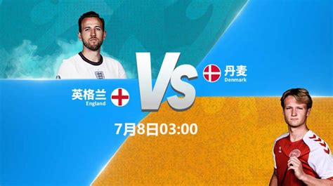 欧洲杯半决赛—英格兰VS丹麦，“三喵军团”能否击破“丹麦童话”_腾讯新闻