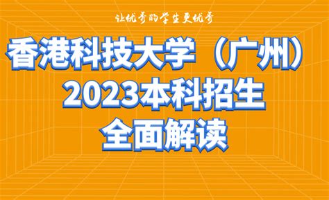 2024年广州有哪些公办本科学校及录取分数线排名榜