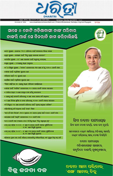 Berhampur - Online Odia ePaper | Today Newspaper | Latest news from ...