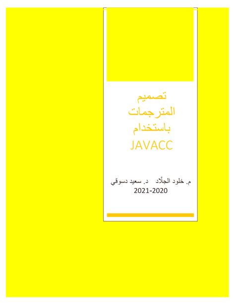 Image result for PDF Compiler