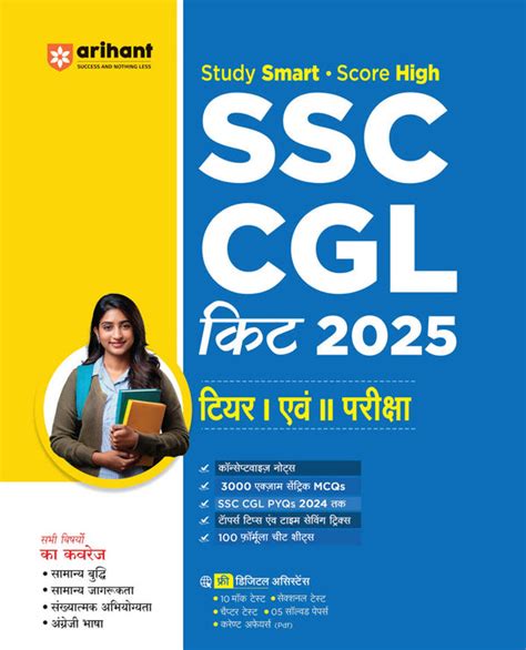 Combo of SSC CGL Exam 2025 | Study Guide + Solved Papers | With Free G ...
