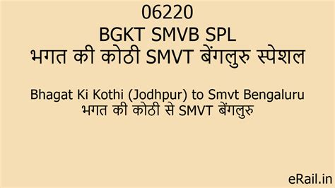 06220 BGKT SMVB SPL Train Route