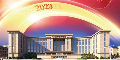 行业观察 | 天津滨海农商银行：2021年净利润稳步增长，资产规模突破2000亿元_手机新浪网